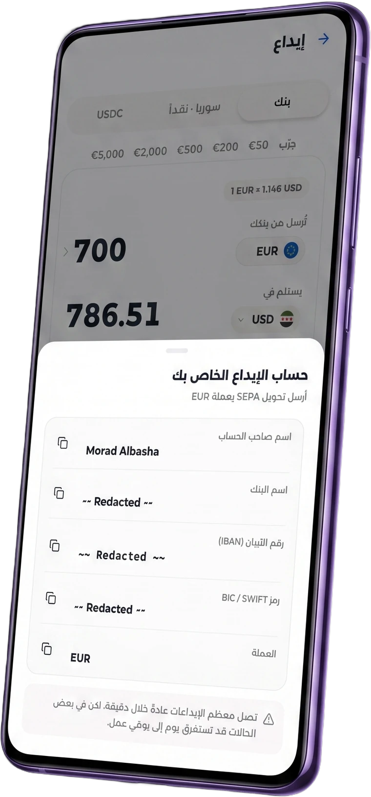 اشحن محفظتك وحوّل على راحتك