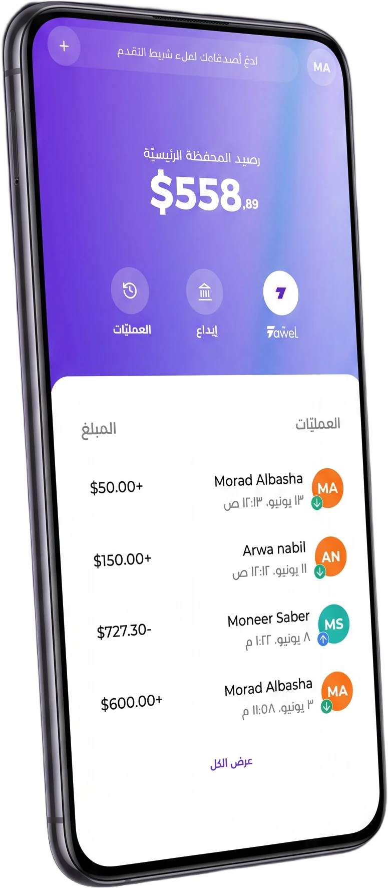 7awel app